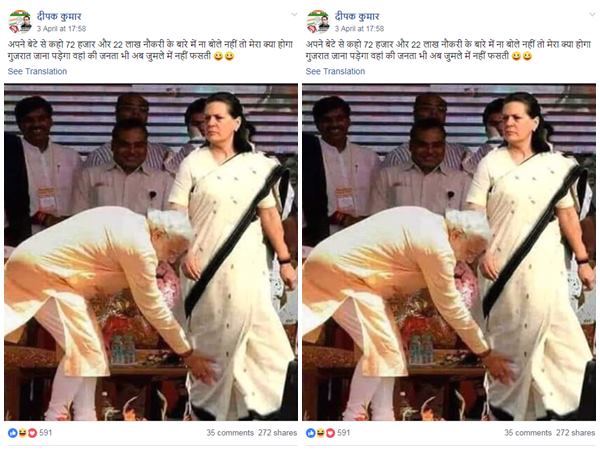 സോണിയയുടെ കാൽ തൊട്ട് മോദി