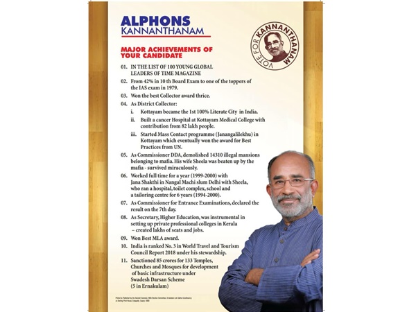 പോസറ്ററില് ഉള്പ്പെടുത്തിയ അതേ ചിത്രം