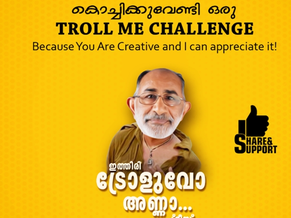 ചാലഞ്ച്