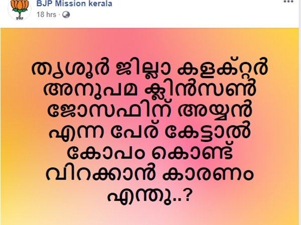 അനുപമ ക്ലിന്സണ് ജോസഫ്
