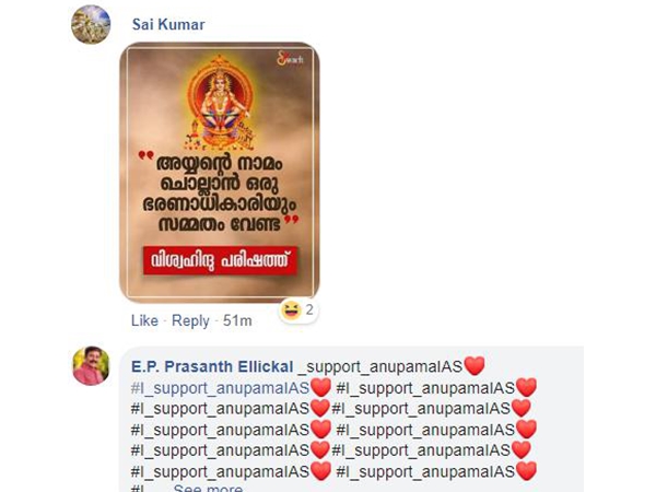 പിന്തുണച്ചും