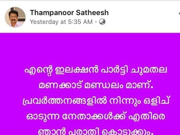 ഫേസ്ബുക്കില്