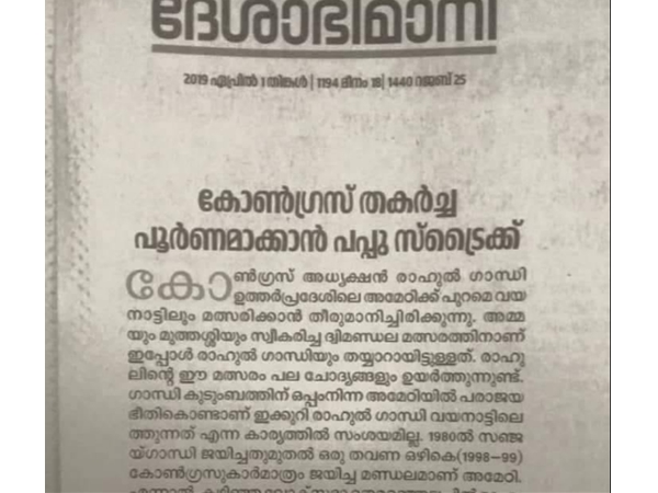എഡിറ്റോറിയില്