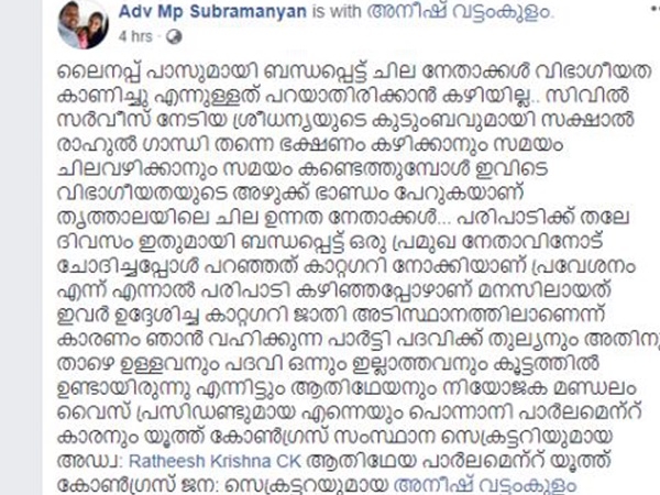 അനീഷ് വട്ടംകുളം
