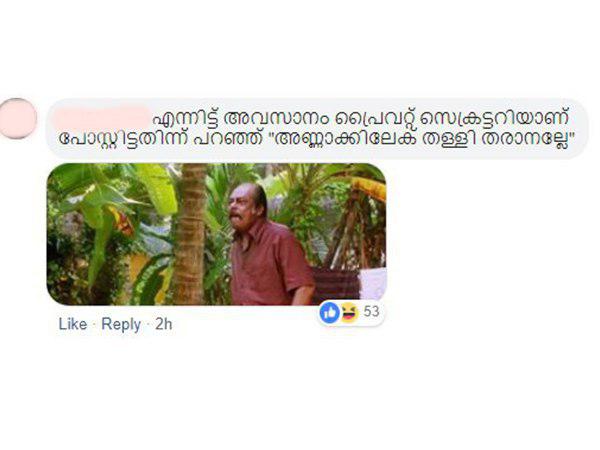 തള്ളിത്തരാന് അല്ലേ
