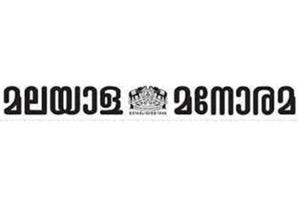 മലയാള മനോരമ പത്രം