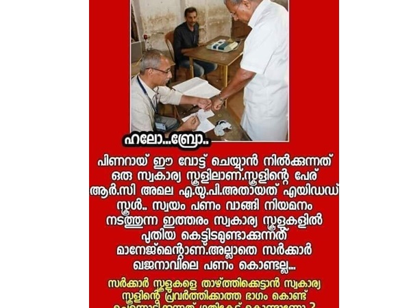 മറുപടി