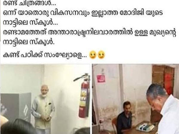 അടിസ്ഥാന രഹിതമായ ആരോപണം