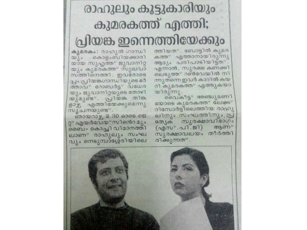 പേര് പോലും മാറിപ്പോയി