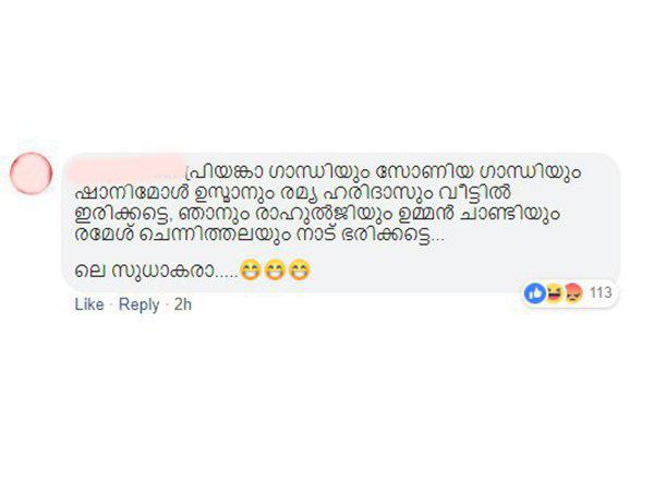 വീട്ടില് ഇരിക്കട്ടെ