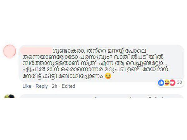 ഏപ്രില് 23 ന് മറുപടി