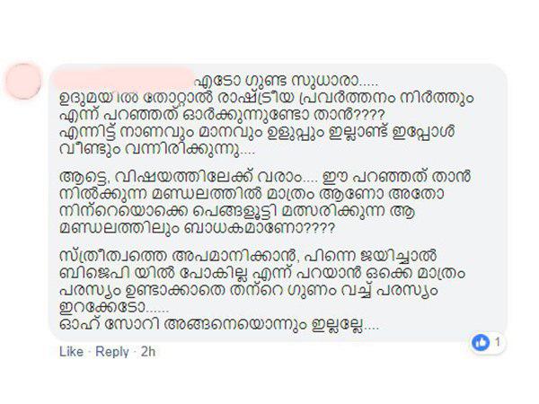 സ്ത്രീകള് തിരുമാനിക്കട്ടെ