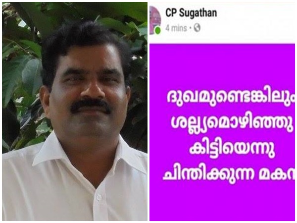 ദുഃഖമുണ്ടെങ്കിലും
