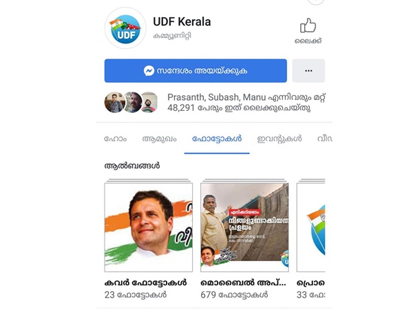 UDF പേജില്