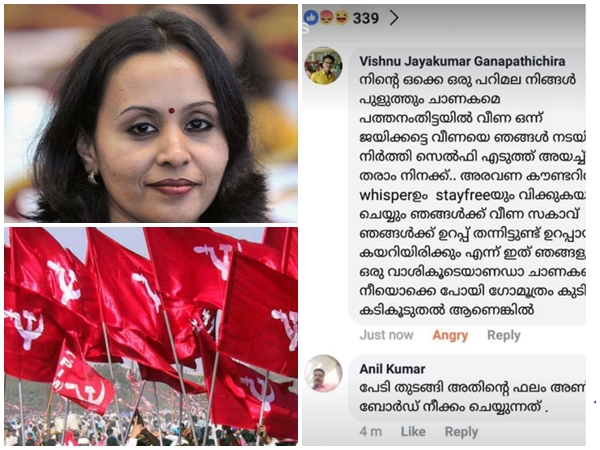 രഹ്ന ഫാത്തിമ