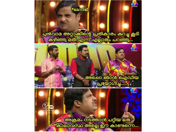 ഞാന് ഒരു ഐഡിയ പ്രയോഗിച്ചു