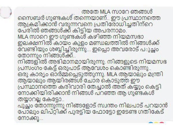പ്രതിഷേധം