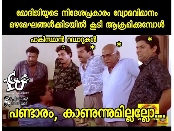 പണ്ടാരം, ഒന്നും കാണുന്നില്ലല്ലോ