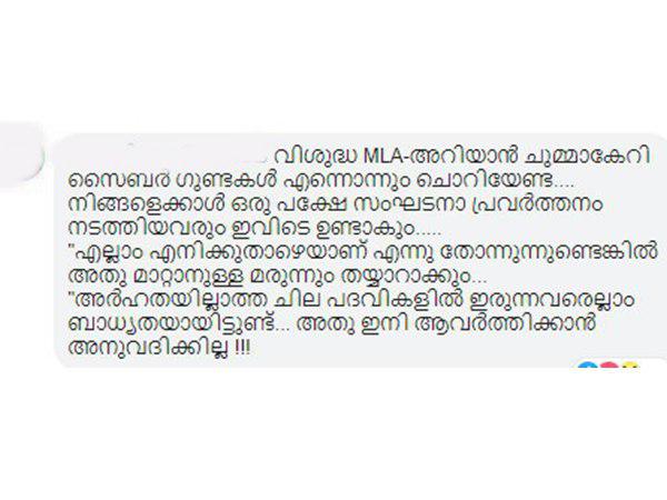 ഇനിയും തുടരില്ല