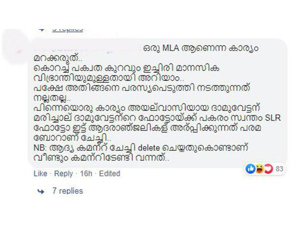 ഇത് ബോറാണ്