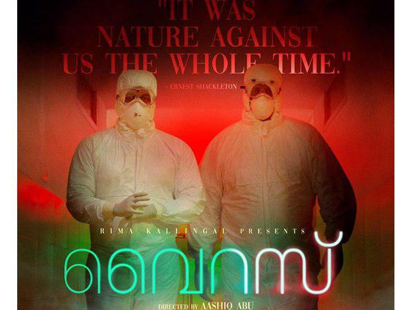 വൈറസ്