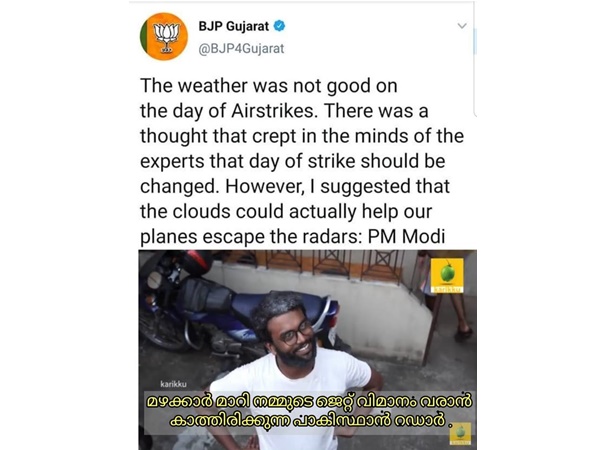 പാകിസ്ഥാന് റഡാര്