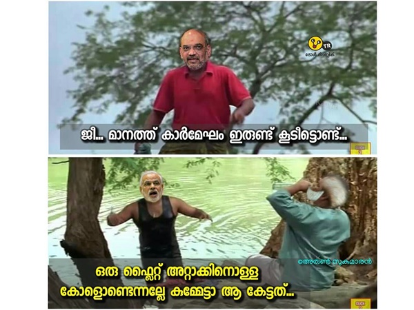 ഒരു മിന്നലാക്രമണത്തിനുള്ള കോള്