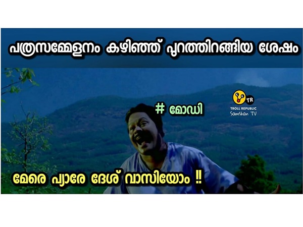പുറത്തിറങ്ങിയ ശേഷം മോദി