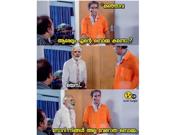 കുഞ്ഞാവ പത്രസമ്മേളനം കണ്ടിരിക്കും