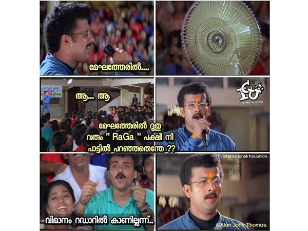 മേഘത്തേരില്