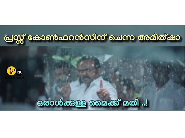 ഒരാള്ക്കുള്ള മൈക്ക് മതി..