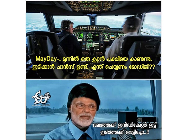ഇടത്തേക്ക് വെട്ടിച്ചോ