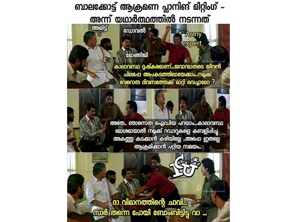 അന്ന് യഥാര്ത്ഥത്തില് നടന്നത്