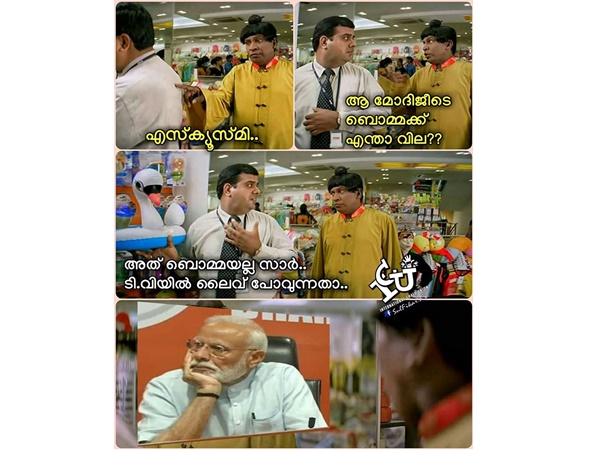 ബൊമ്മക്ക് എന്താ വില