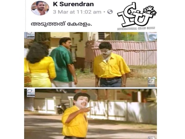 അടുത്തത് കേരളം...