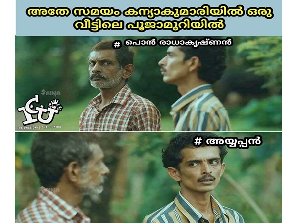 അയ്യപ്പ ശാപം വീണ്ടും