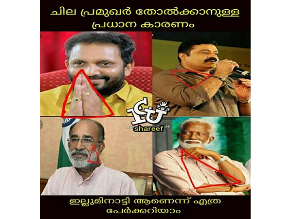 ഇല്യൂമിനാട്ടി