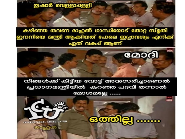 ഒത്തില്ല... ഒത്തില്ല