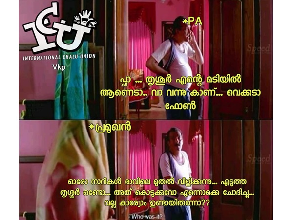 തൃശൂര് കൊടുക്കോ, എടുക്കുമോ...