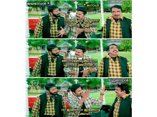 സംഗതി ഇത്രയേ ഉള്ളൂ...