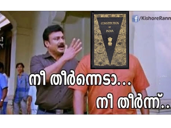 പാവം ഭരണഘടന