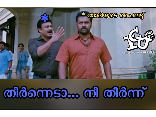 ശരിക്കും തീര്ന്നു