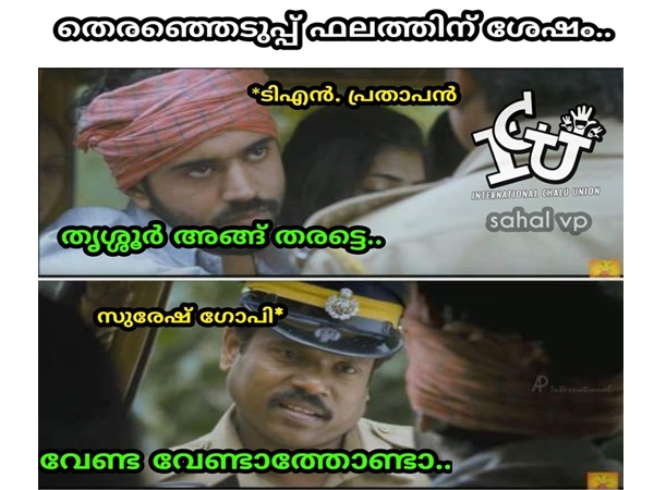 വേണ്ടാത്തോണ്ടാ...