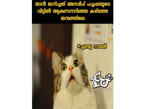 വല്ലാത്ത വിഷമം