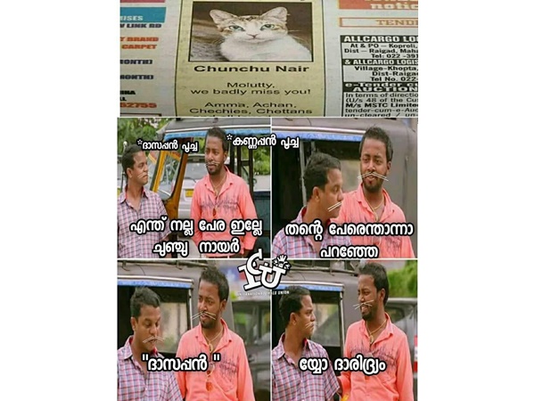 ദാരിദ്ര്യ പേരുകള്