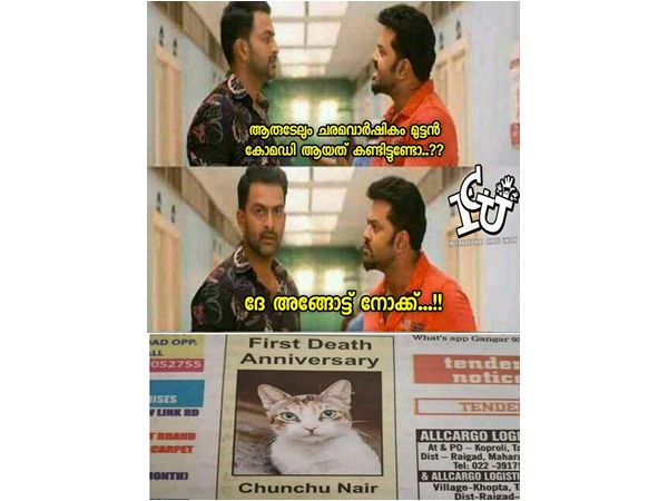 മുട്ടന് കോമഡി
