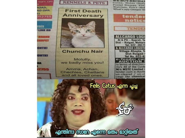 എന്തിനാ സാറേ മതം മാറ്റിയത്