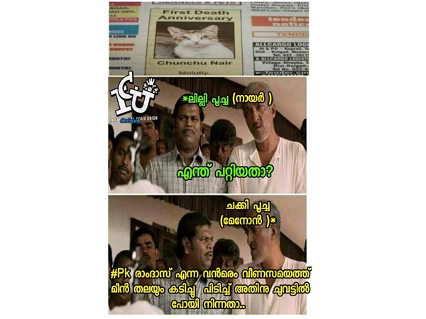 പികെ രാംദാസ് എന്ന വന്മരം വീണപ്പോള്