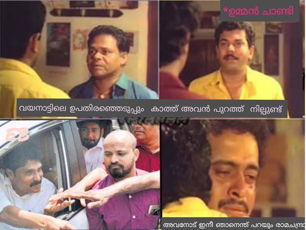 സിദ്ദിഖിനോട് ഇനി എന്ത് പറയും