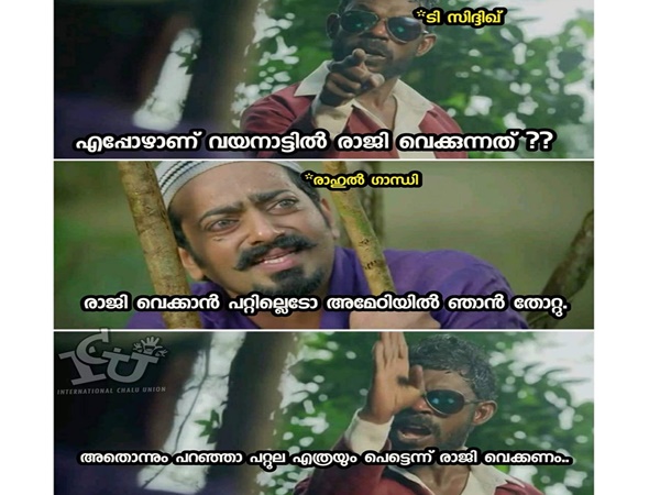 അതൊന്നും പറഞ്ഞാല് പറ്റില്ല